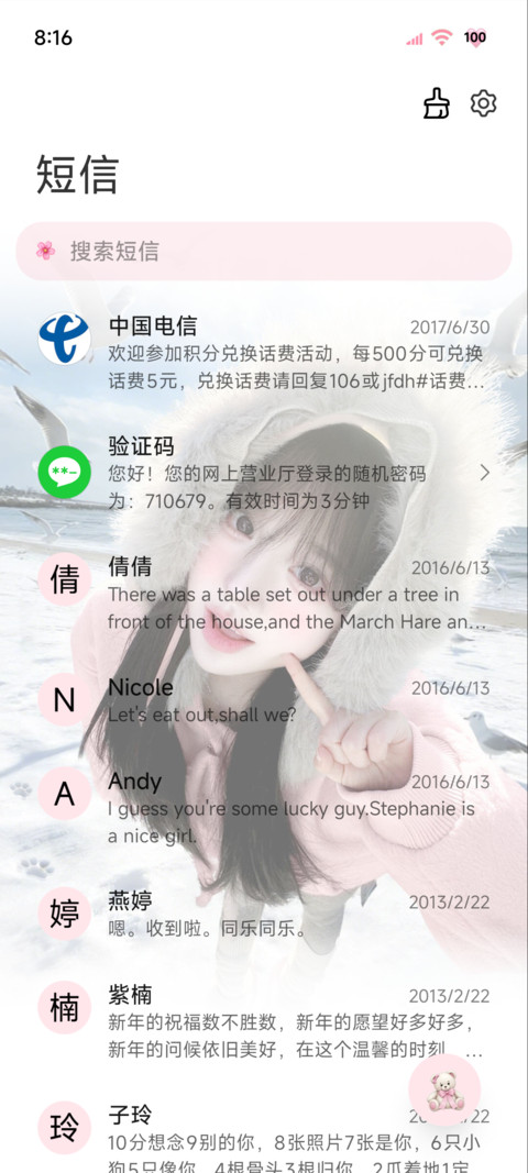 OS氛围感 冬季爱恋 screenshot