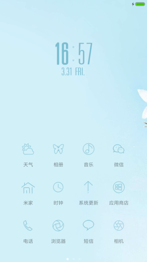 花落之前 screenshot
