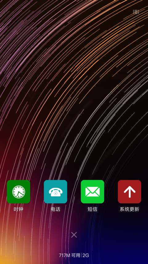 多彩炫酷--多壁纸+锁屏音乐+实时图标 screenshot