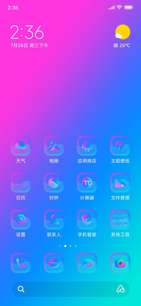 幻彩 screenshot
