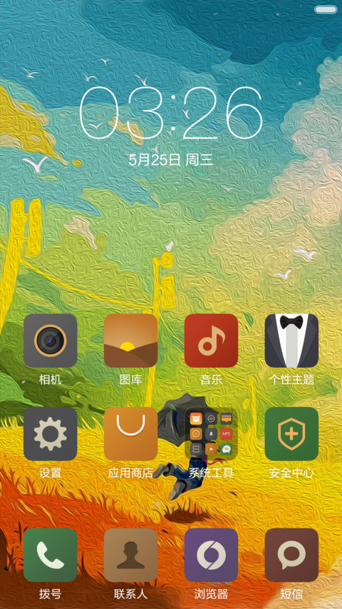 【油画风】匆匆那年 screenshot