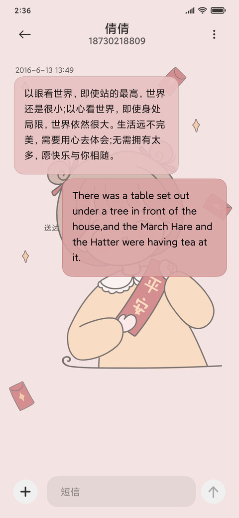 新年好运百家姓 screenshot