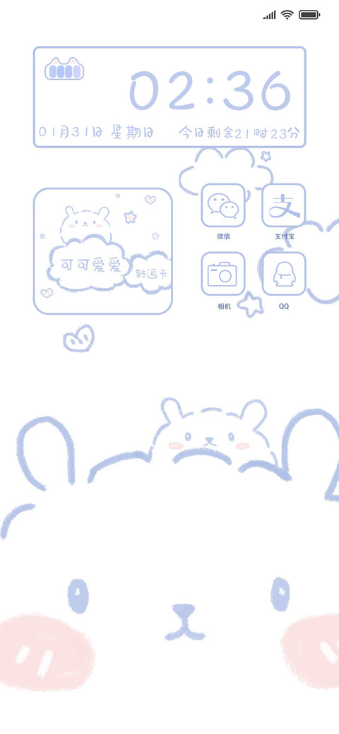 一颗小兔糖 screenshot