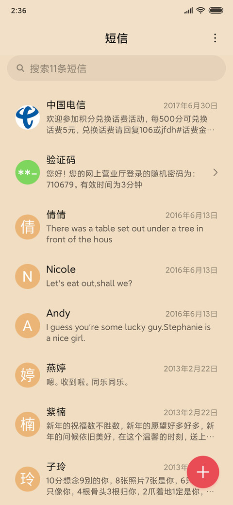 金牛送福 screenshot
