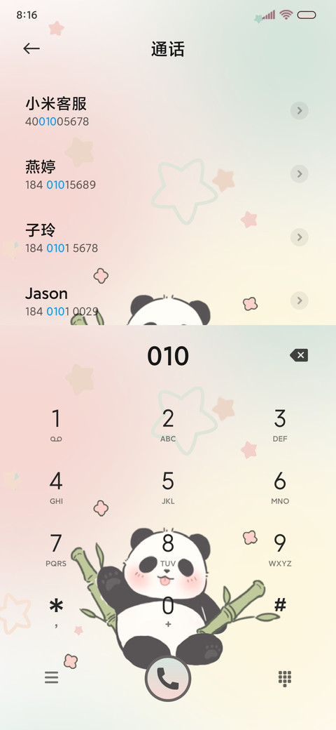 春日熊猫 流体拟态 screenshot
