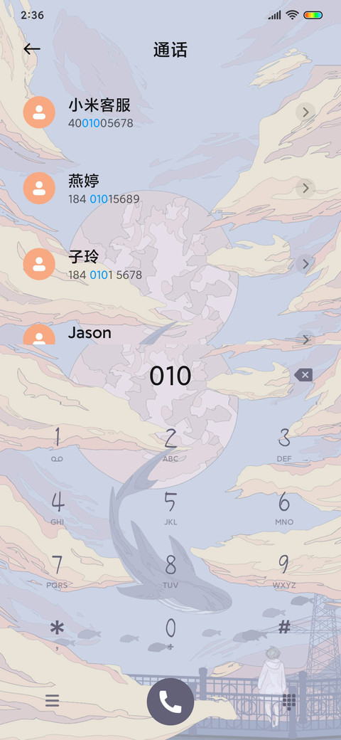 做我的月亮 screenshot
