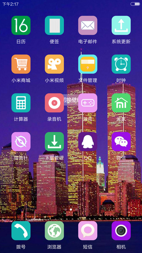 恋上爱之城+流星特效+唯美图标+自由桌面 screenshot