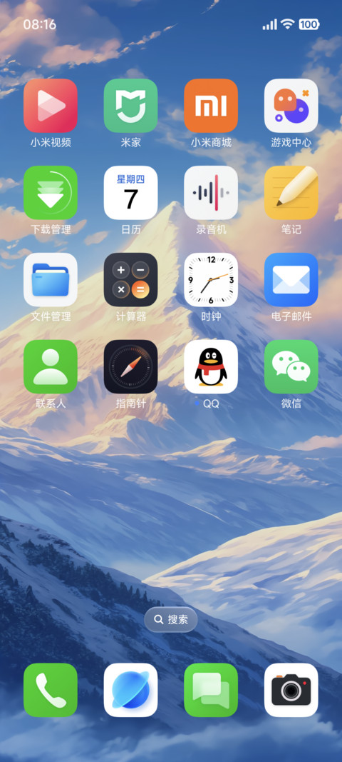 自在无界 screenshot