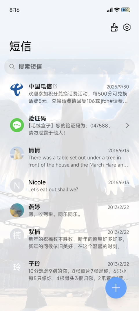 遇天使 screenshot