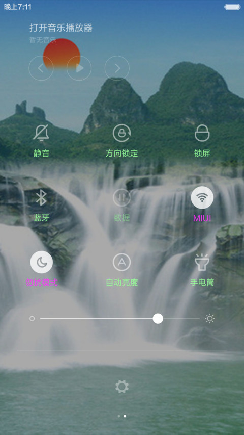 风景如画 screenshot