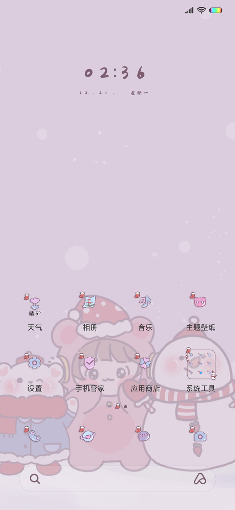 冬日小可爱 screenshot