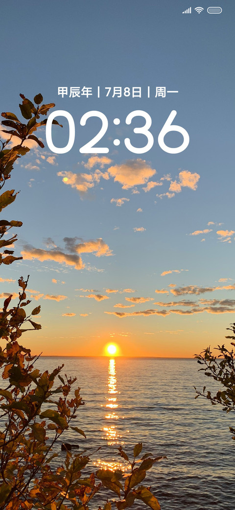 日落大海上 简约 screenshot