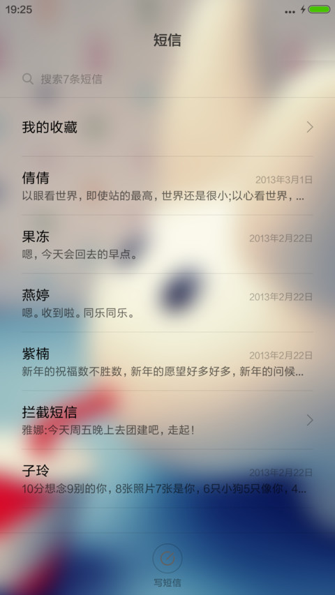 干掉飞猫鱼 screenshot