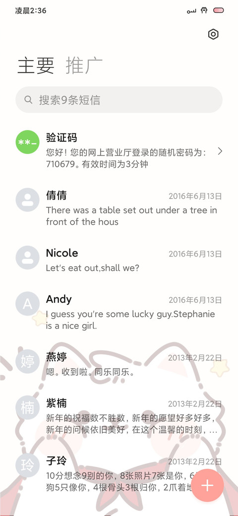 超人猫猫 screenshot