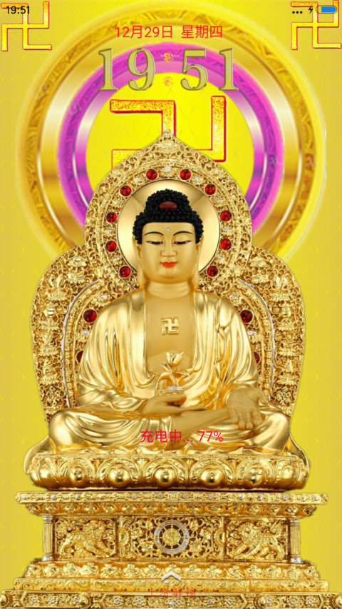 金佛迎新春 screenshot