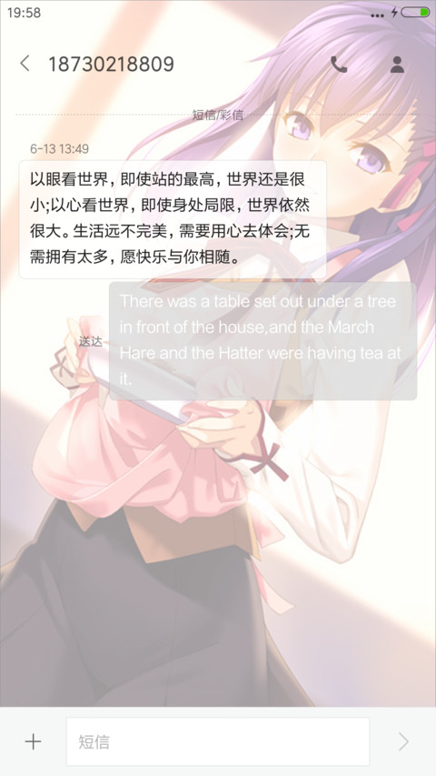 Fate Stay Night(10锁屏+解锁动漫音效+开机动画+来电动漫咏唱+自由桌面) screenshot