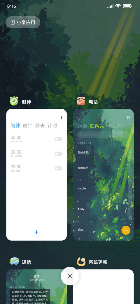 午夜茶会 screenshot
