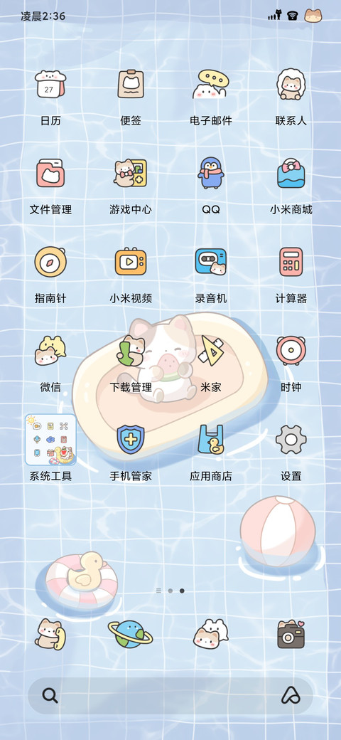 夏日猫咪泳池 screenshot