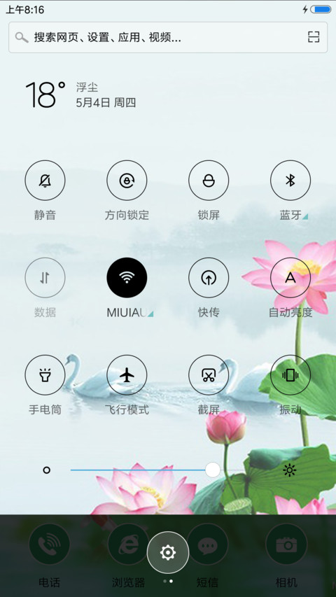荷塘月色 screenshot
