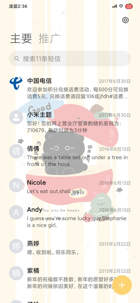 动态 苹果小黑熊 screenshot