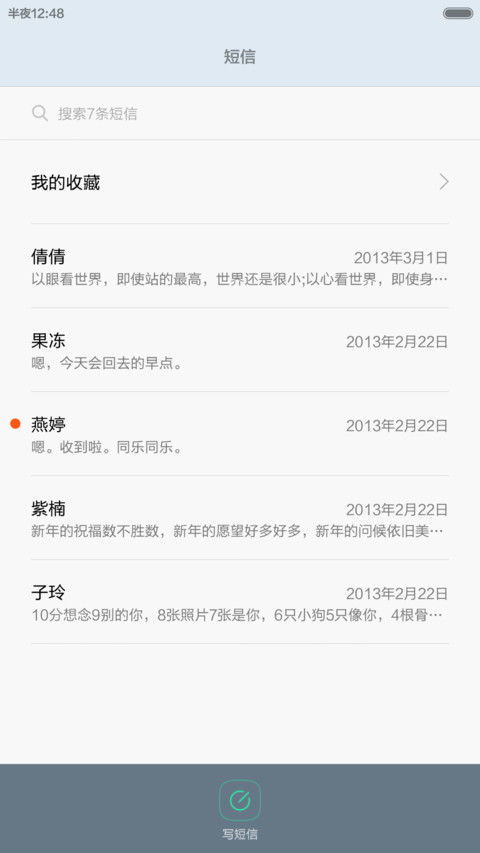 Orange UI(限时半价+动态锁屏天气) screenshot