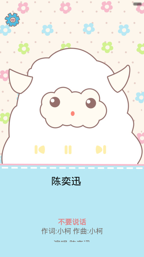 【3锁屏】丢丢藏在水晶球里的秘密【自由桌面、音乐界面） screenshot
