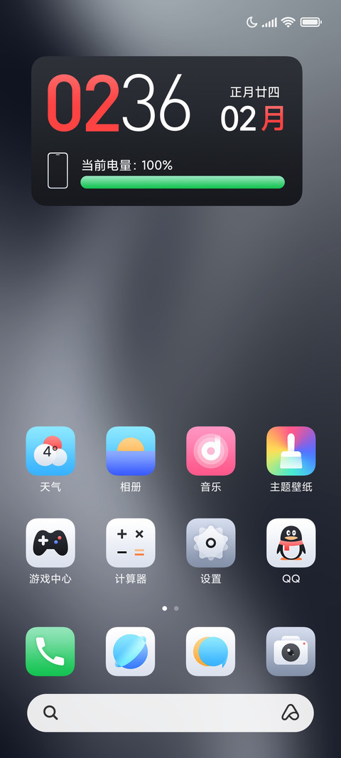 沉韵 screenshot