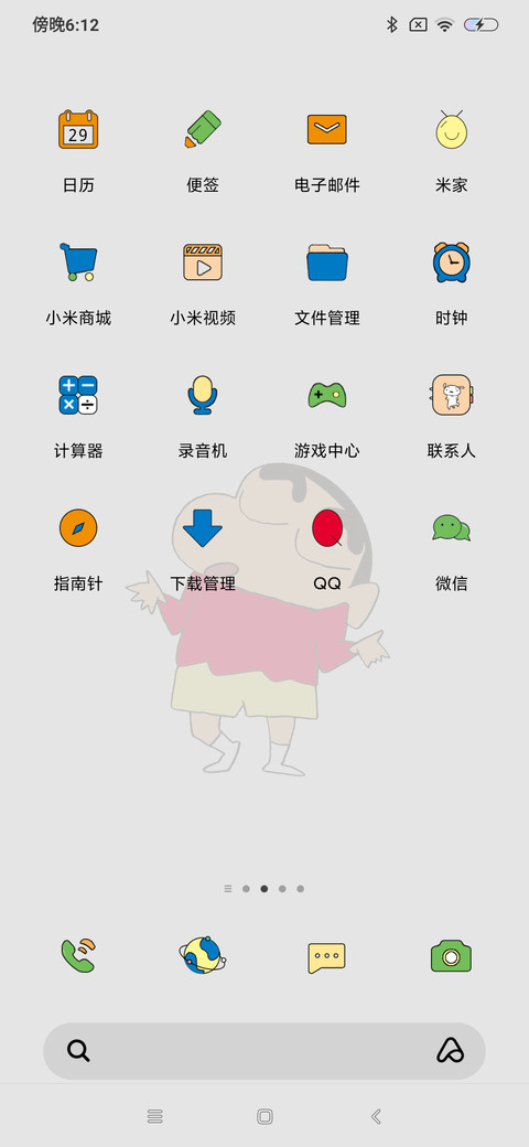 蜡笔小新 萌新语录 screenshot