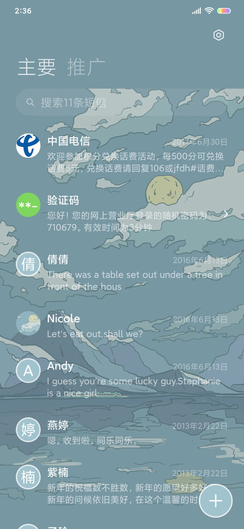 入梦山河 浮世绘 screenshot