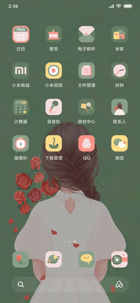 励志女孩背影 screenshot