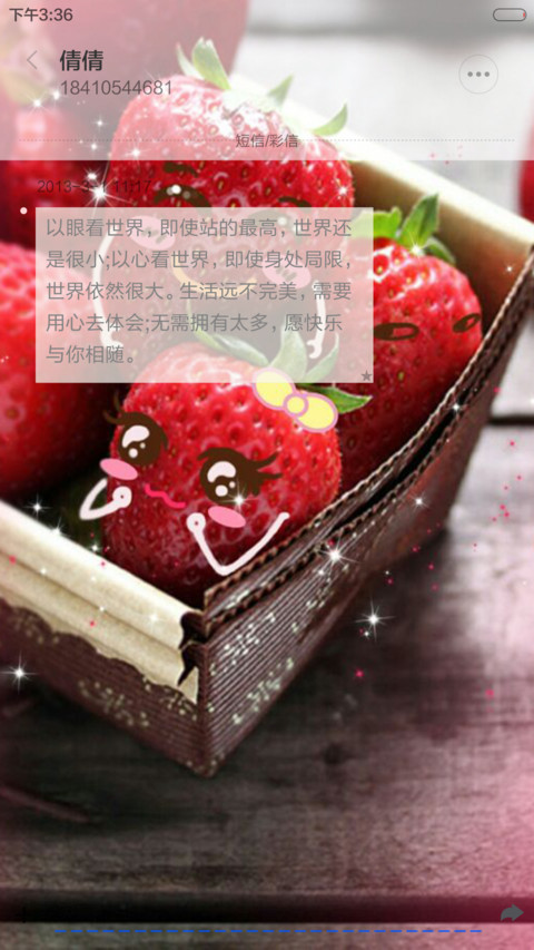 你的依靠 screenshot