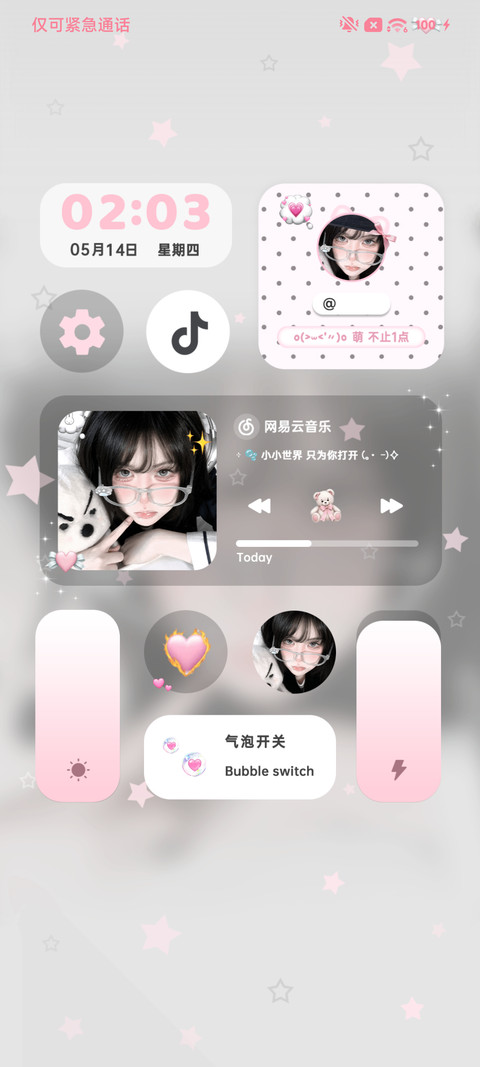 氛围 少女心事 screenshot