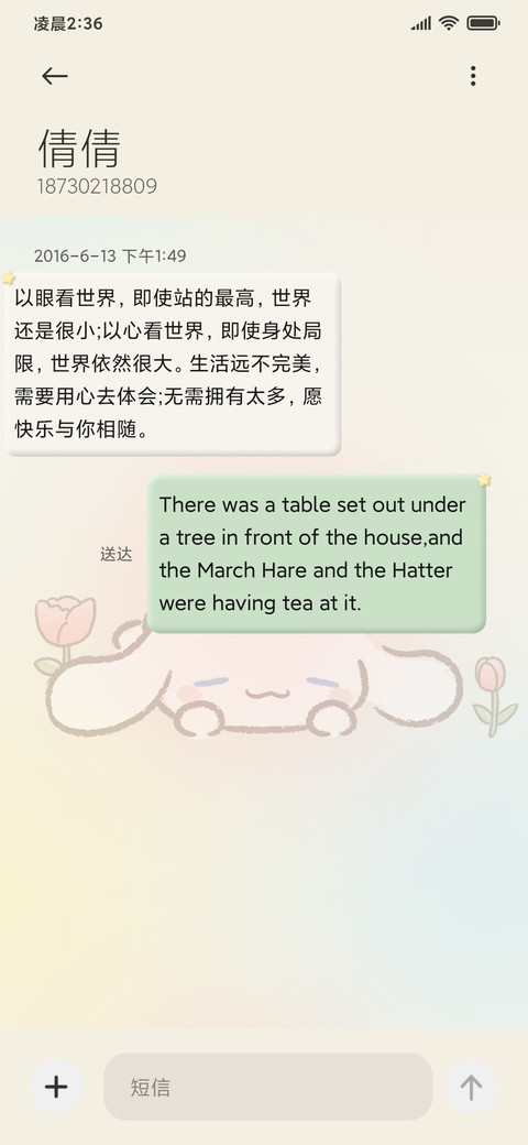 大耳狗 清新拟态 screenshot