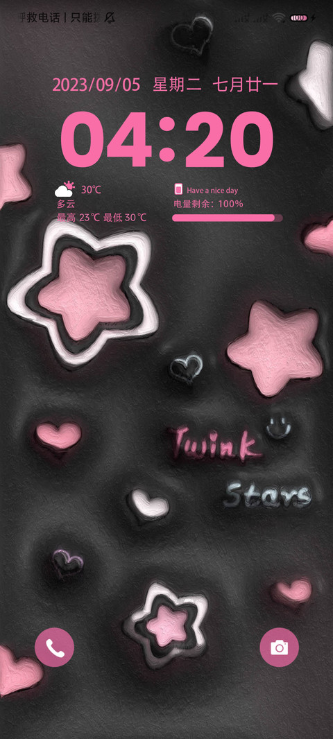 群星闪耀 3D膨胀 screenshot