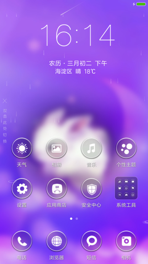 月光兔兔 screenshot