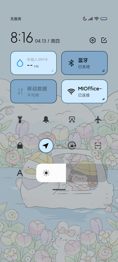 萌物春游  奔赴快乐 screenshot