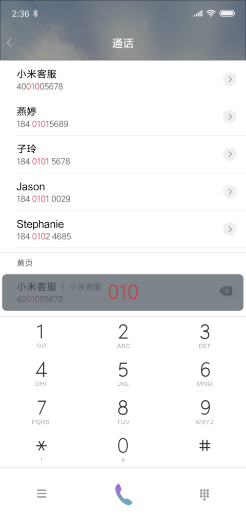 星辰大海 screenshot