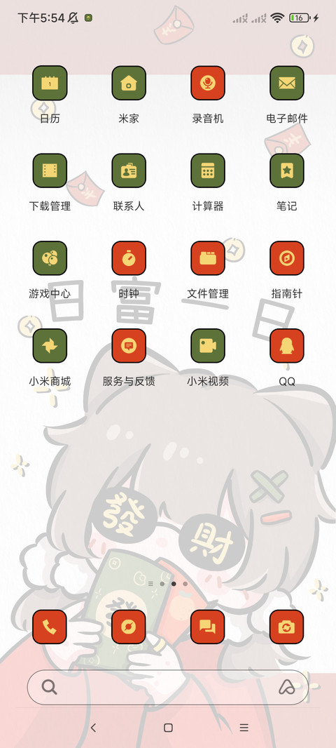 情侣 日富一日 screenshot