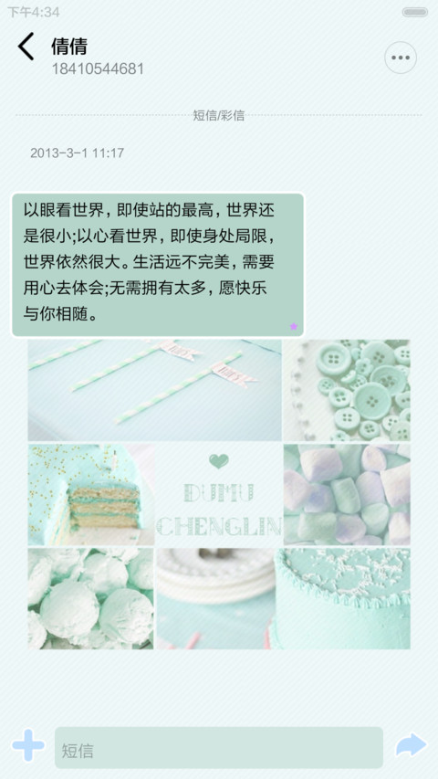 你好!时光里的你（百变锁屏+iOS解锁+自由桌面+音乐界面） screenshot
