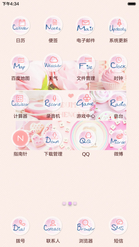 你好!时光里的你（百变锁屏+iOS解锁+自由桌面+音乐界面） screenshot