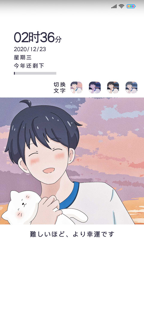 暖系男孩 screenshot