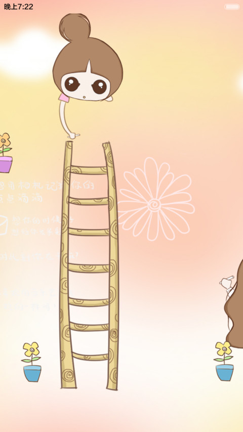 囡囡-想给你的第N封情书（多屏锁屏+自由桌面+全图标）v6 screenshot