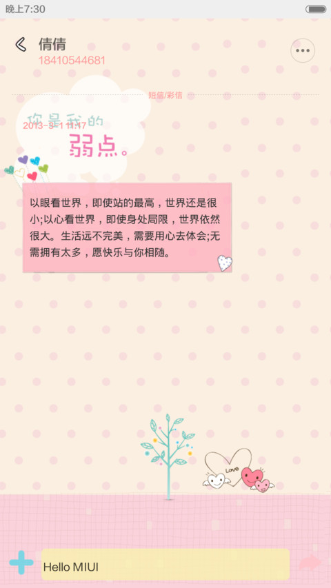 囡囡-你是我的弱点（自由桌面+全图标）v6 screenshot