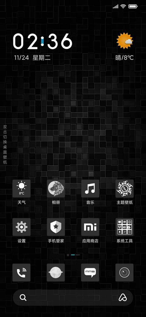 狼道 screenshot