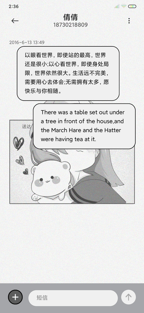 幸运星女孩 screenshot