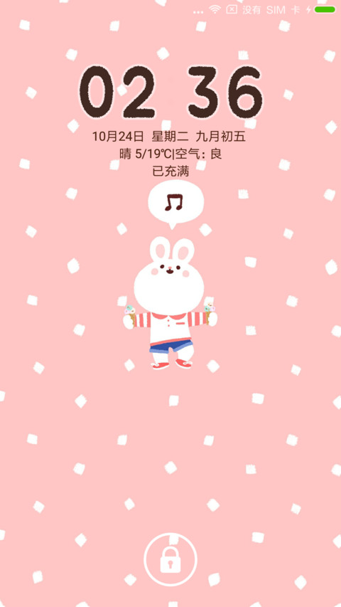 治愈甜甜兔 screenshot