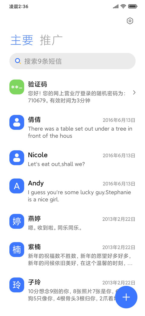 风息了山谷 screenshot