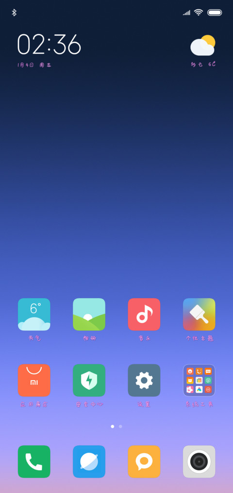 花季未了 screenshot