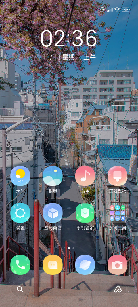 文艺清新 唯美日系 screenshot