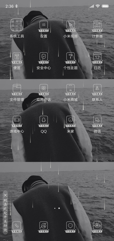 不负遇见 男版 screenshot